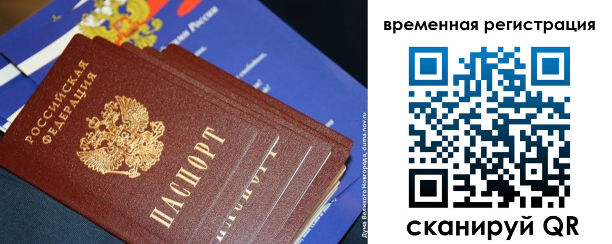 временная регистрация в квартире в Дальнереченске