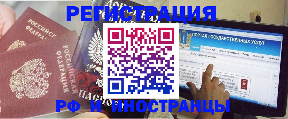 временная регистрация адрес в Дальнереченске