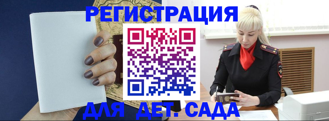 миграционный учет в Дальнереченске