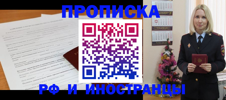 прописка поиск в Дальнереченске