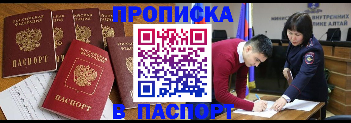 прописка иностранных граждан в Дальнереченске