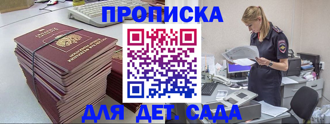 временная прописка в Дальнереченске